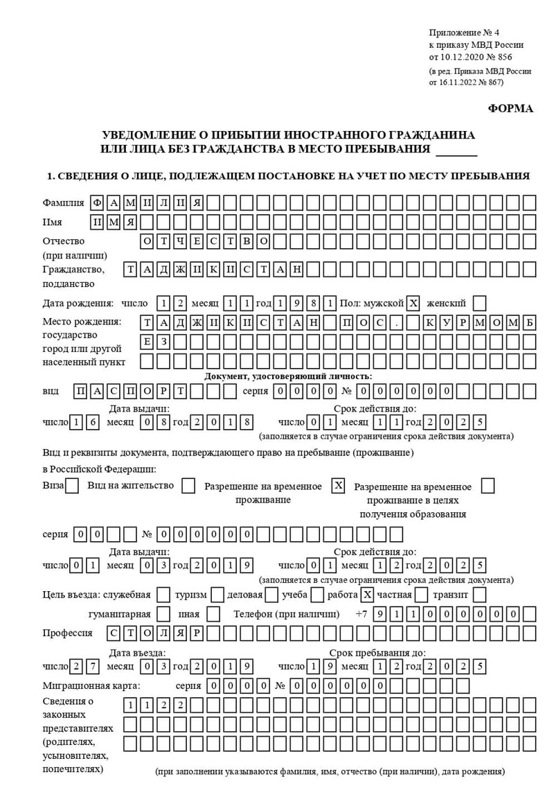 временная регистрация в Нальчике